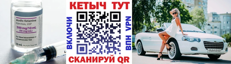 КЕТАМИН VHQ  Тамбов 