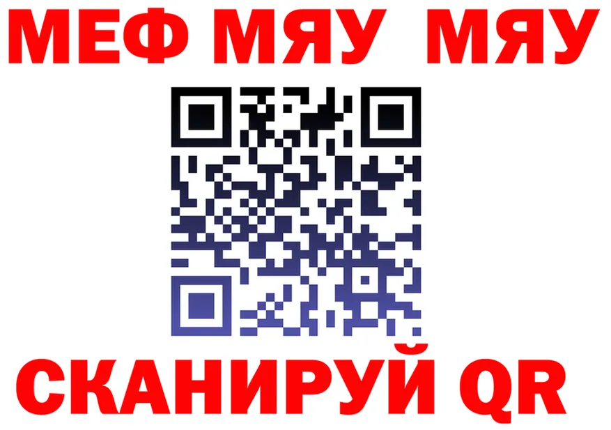 МЕФ мука ссылка маркетплейс OMG Тамбов