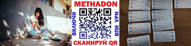 МЕТАДОН methadone МЕГА ТОР Тамбов